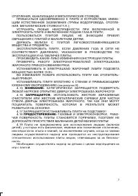 Страница 7