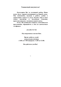 Страница 2