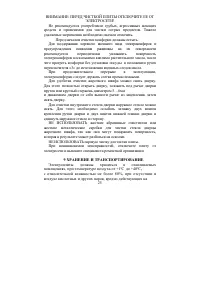 Страница 25