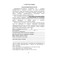 Страница 35