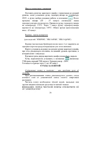 Страница 26
