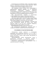 Страница 27