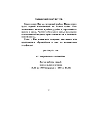 Страница 2