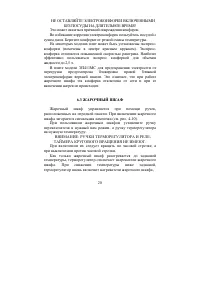 Страница 20