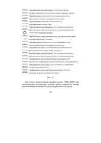 Страница 22