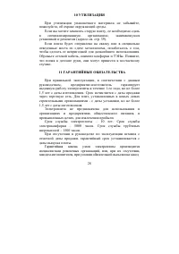 Страница 28
