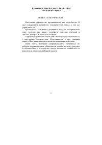 Страница 3