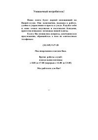 Страница 2