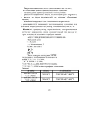 Страница 23