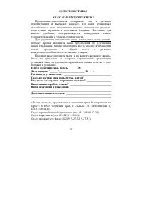 Страница 29