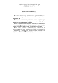 Страница 3