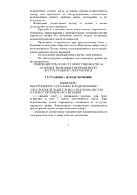Страница 7
