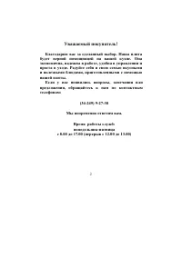 Страница 2