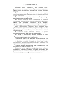 Страница 21