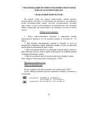 Страница 23