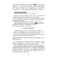 Страница 25