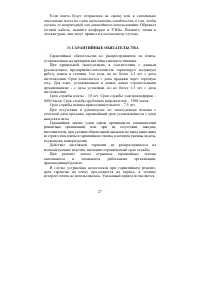 Страница 27