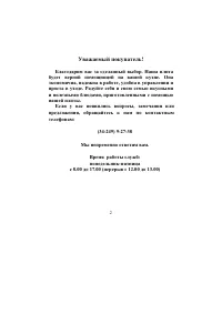 Страница 2
