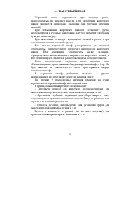 Страница 20
