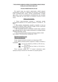 Страница 22