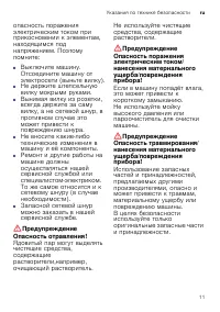 Страница 11