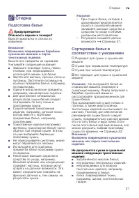 Страница 21