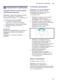 Страница 25