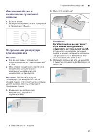 Страница 27