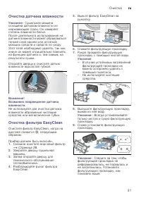 Страница 31