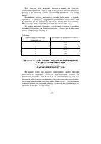Страница 19