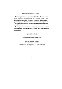 Страница 2
