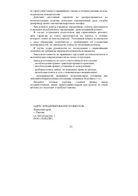 Страница 23