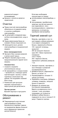 Страница 52
