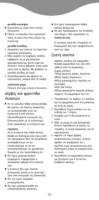 Страница 55
