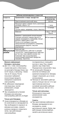 Страница 59