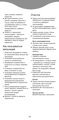 Страница 60