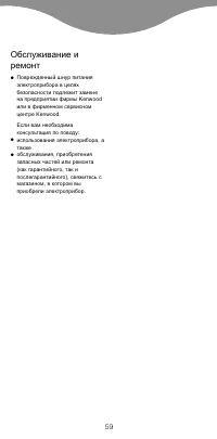 Страница 61