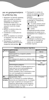 Страница 63