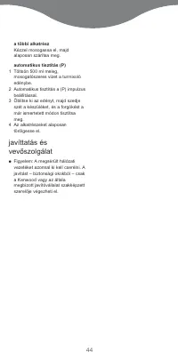 Страница 47