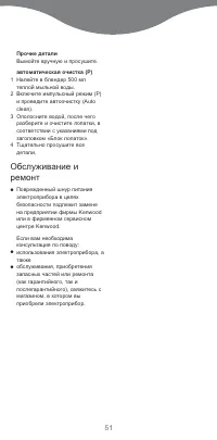 Страница 54