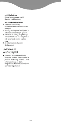 Страница 47