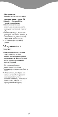 Страница 54