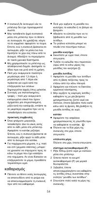 Страница 57