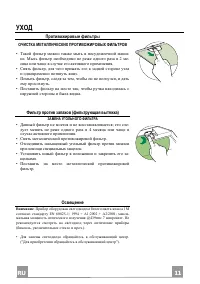 Страница 11