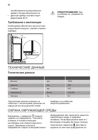 Страница 16