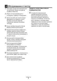 Страница 25