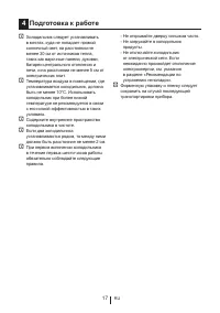 Страница 18