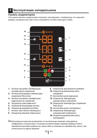 Страница 19