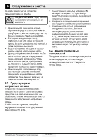 Страница 36