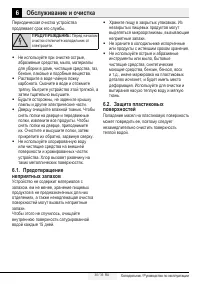 Страница 31